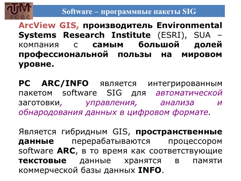 Software – программные пакеты SIG ArcView GIS, производитель Environmental Systems Research Institute (ESRI), SUA